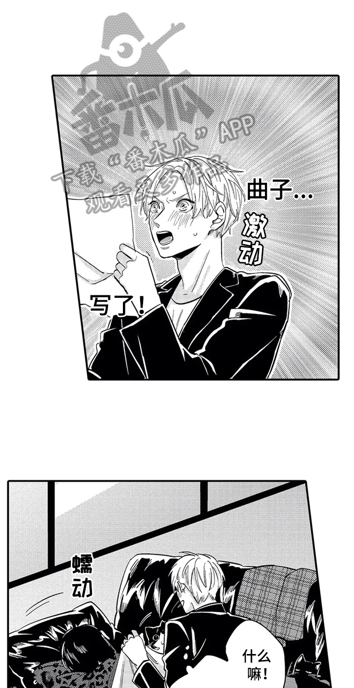 经纪人津贴漫画,第7章：夸赞1图