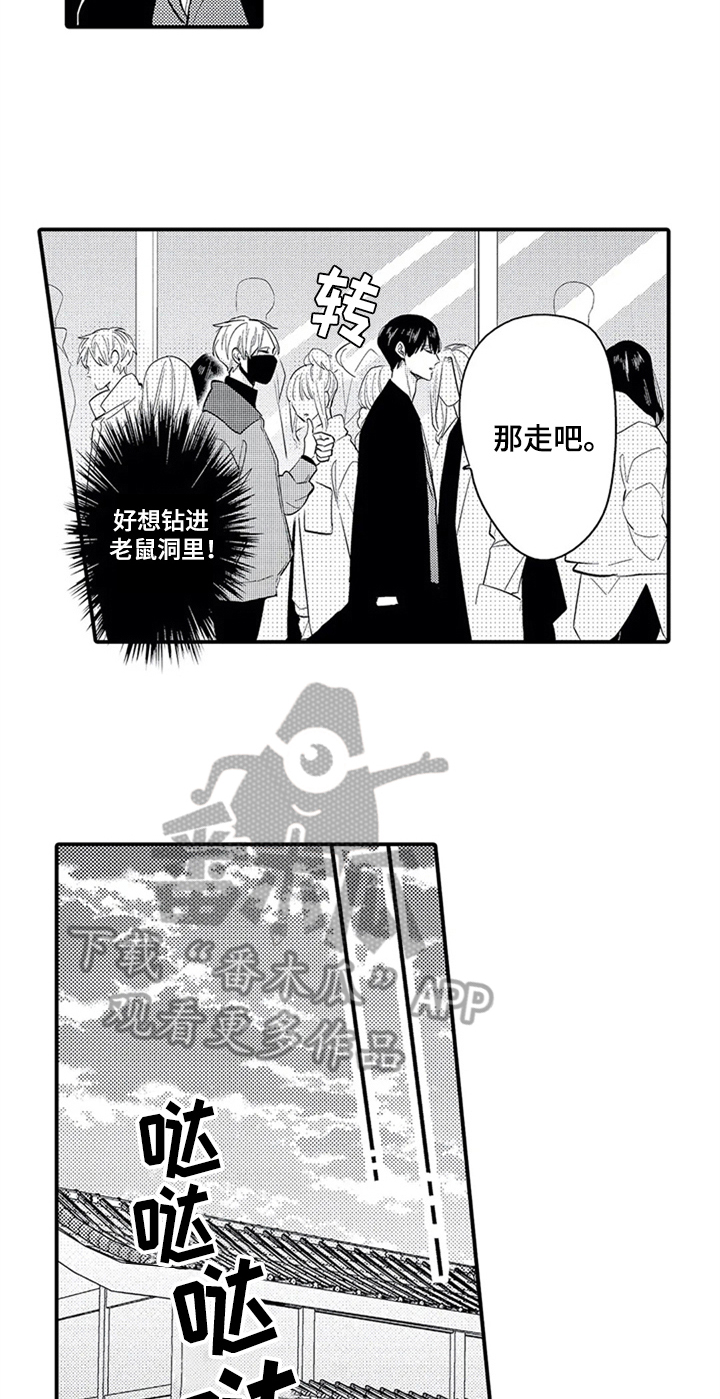 经纪人津贴漫画,第29章：介绍2图