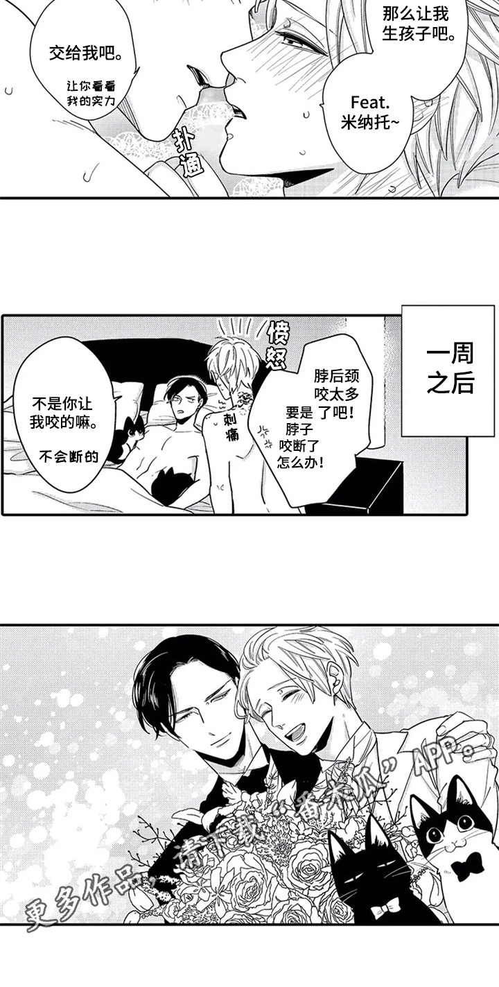 经纪人津贴漫画,第35章：告知【完结】2图