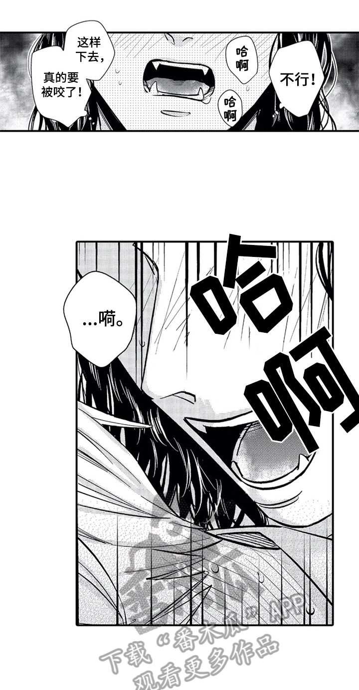 经纪人津贴漫画,第15章：救美2图