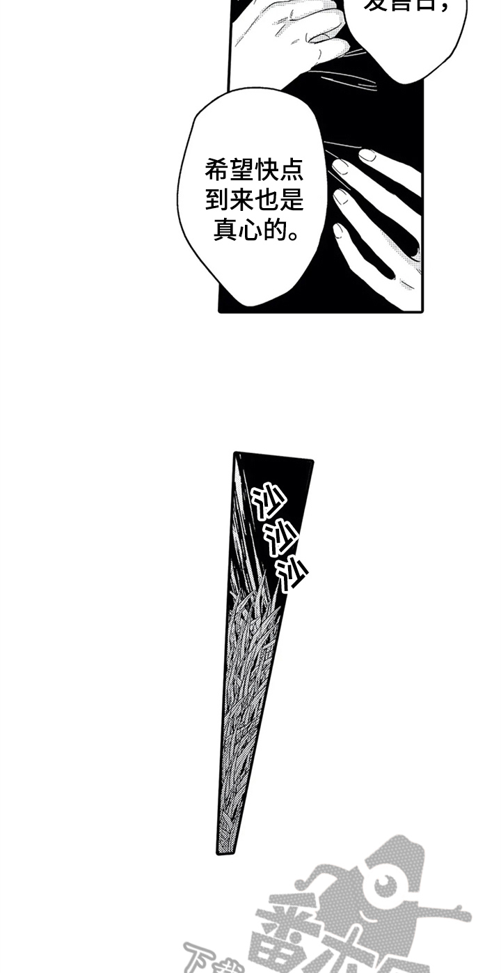 经纪人津贴漫画,第25章：偷拍2图