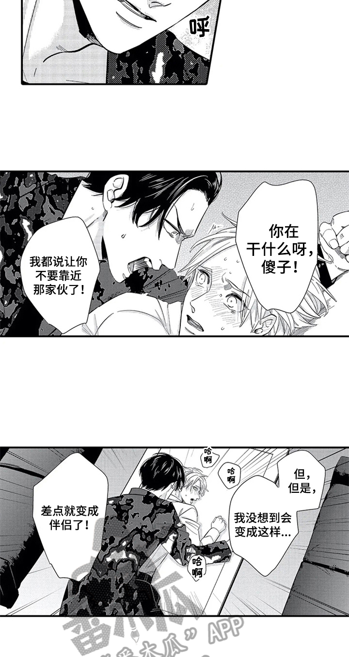 经纪人津贴漫画,第16章：胡思乱想3图