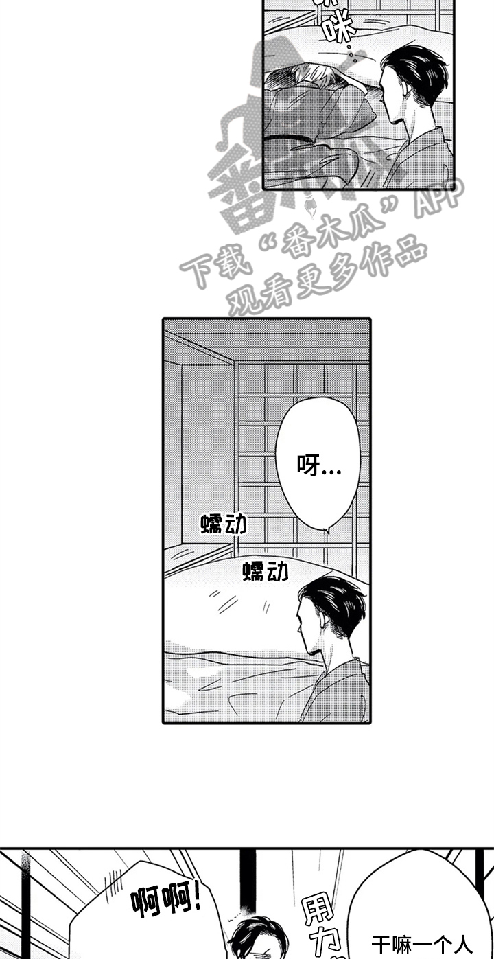 经纪人津贴漫画,第21章：喜欢4图