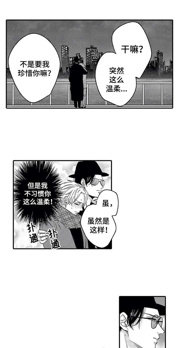 经纪人津贴漫画,第25章：偷拍2图