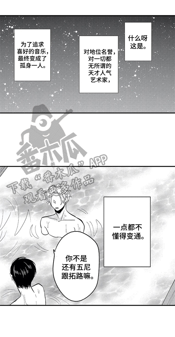 经纪人津贴漫画,第20章：还有音乐4图
