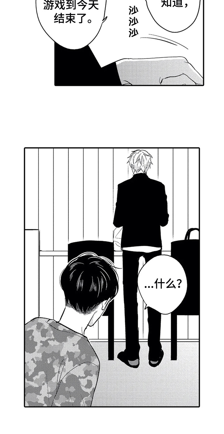 经纪人津贴漫画,第27章：告别4图