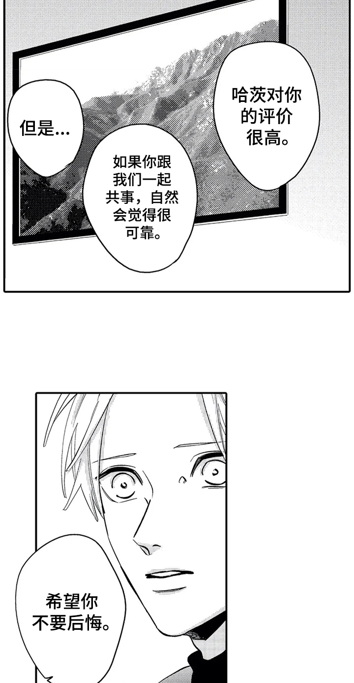 经纪人津贴漫画,第30章：放不下1图
