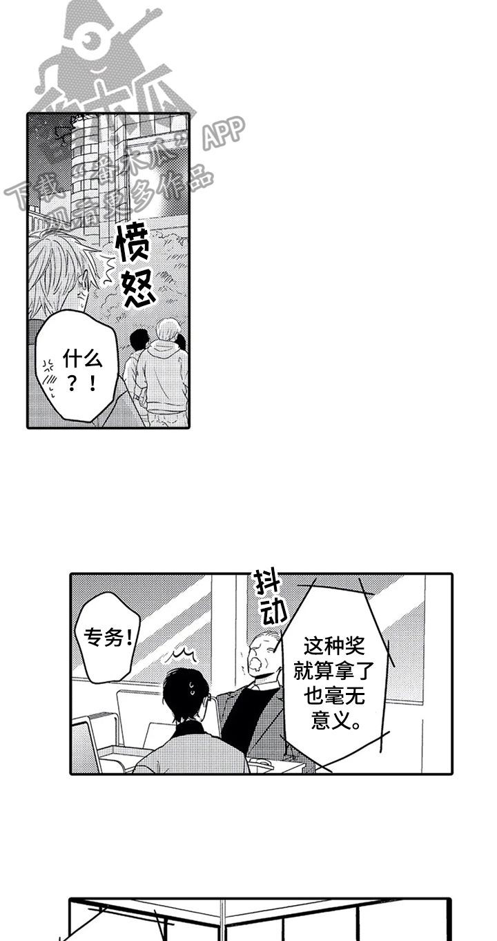 经纪人津贴漫画,第31章：宣言5图