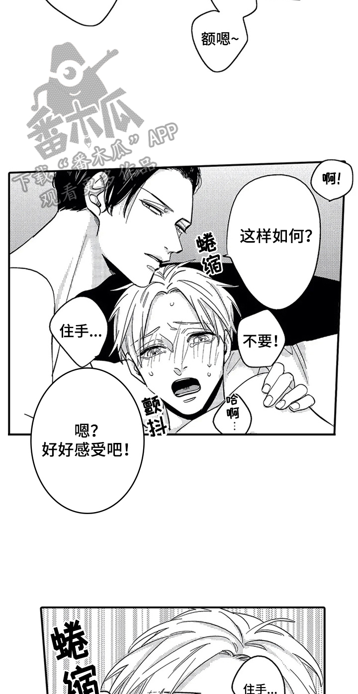 经纪人津贴漫画,第23章：疲惫3图