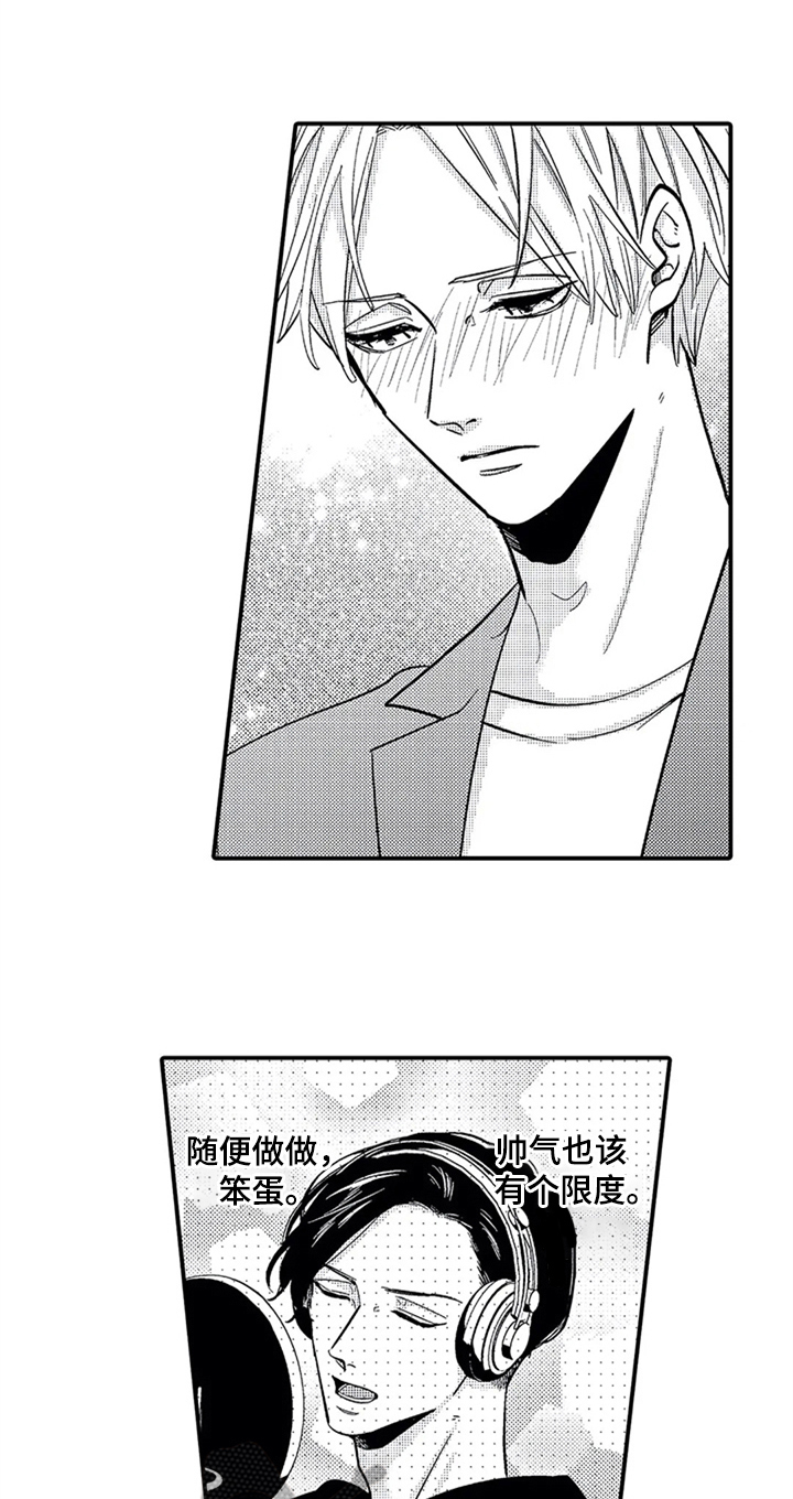 经纪人津贴漫画,第22章：更珍惜4图