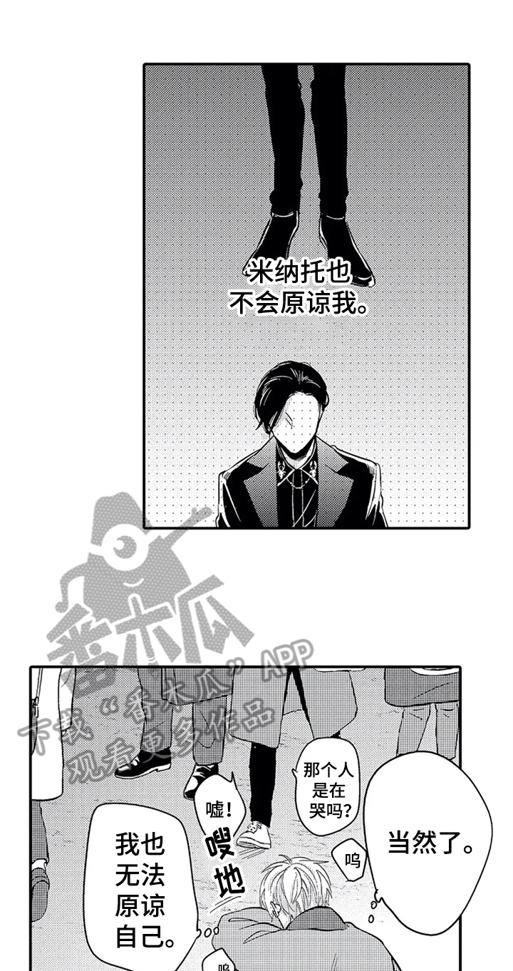 经纪人津贴漫画,第31章：宣言1图