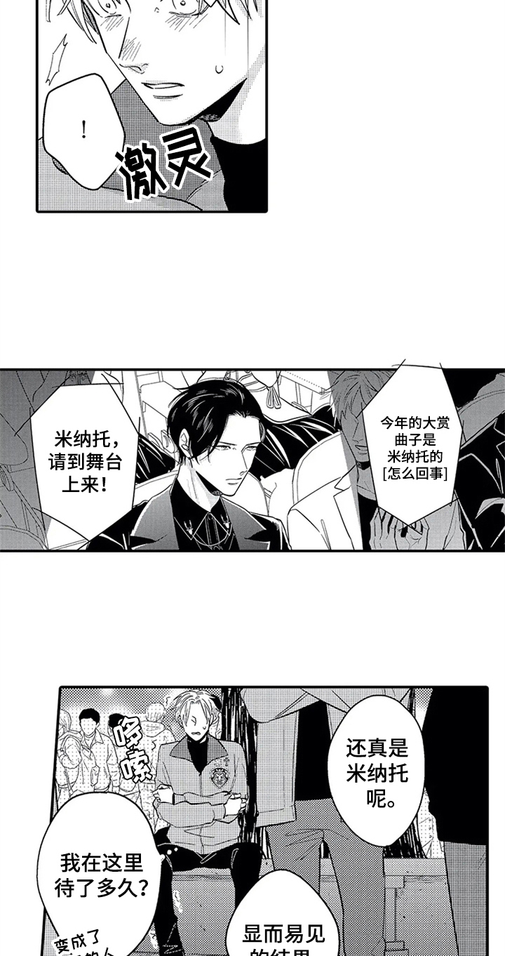 经纪人津贴漫画,第31章：宣言4图