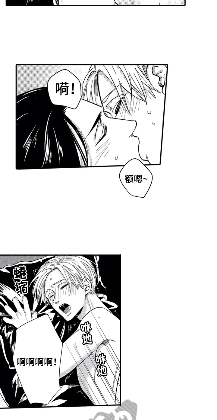 经纪人津贴漫画,第9章：零分恋人2图