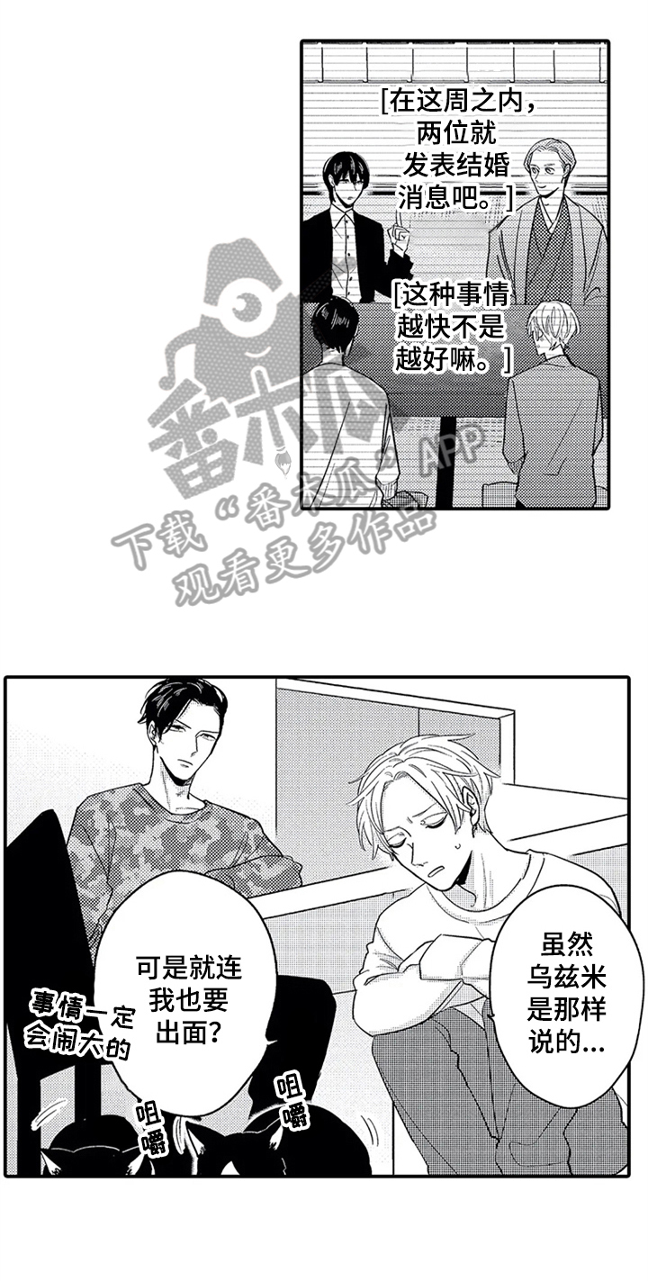 经纪人津贴漫画,第35章：告知【完结】1图