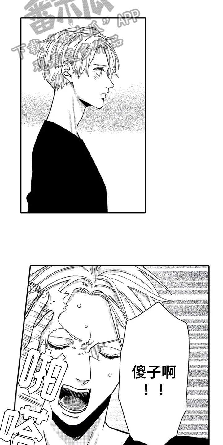 经纪人津贴漫画,第18章：出门3图