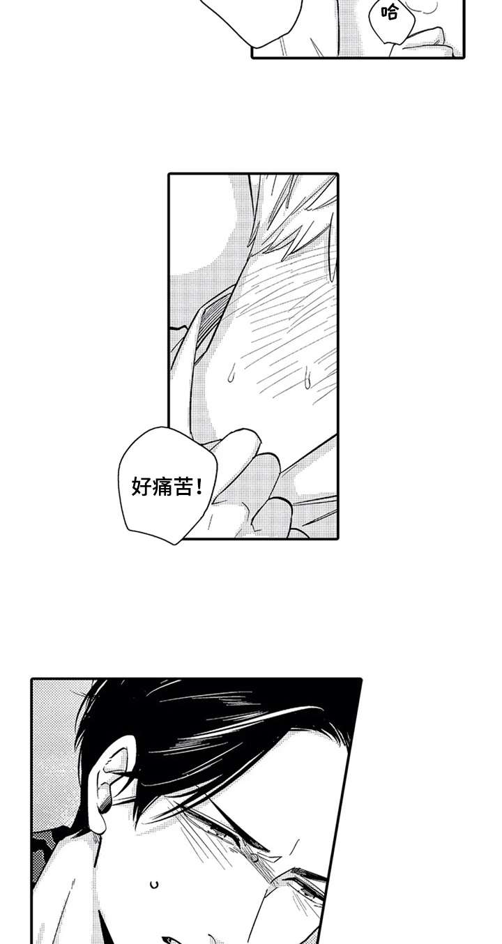 经纪人津贴漫画,第16章：胡思乱想2图