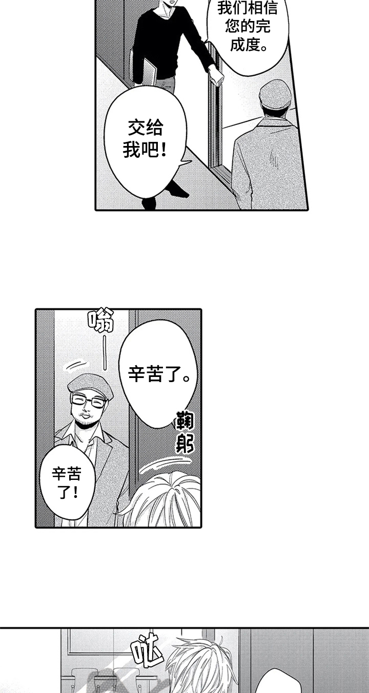 经纪人津贴漫画,第16章：胡思乱想4图