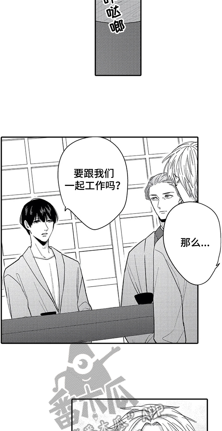 经纪人津贴漫画,第29章：介绍3图