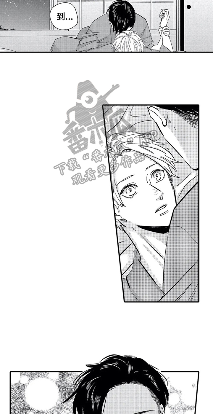 经纪人津贴漫画,第21章：喜欢1图