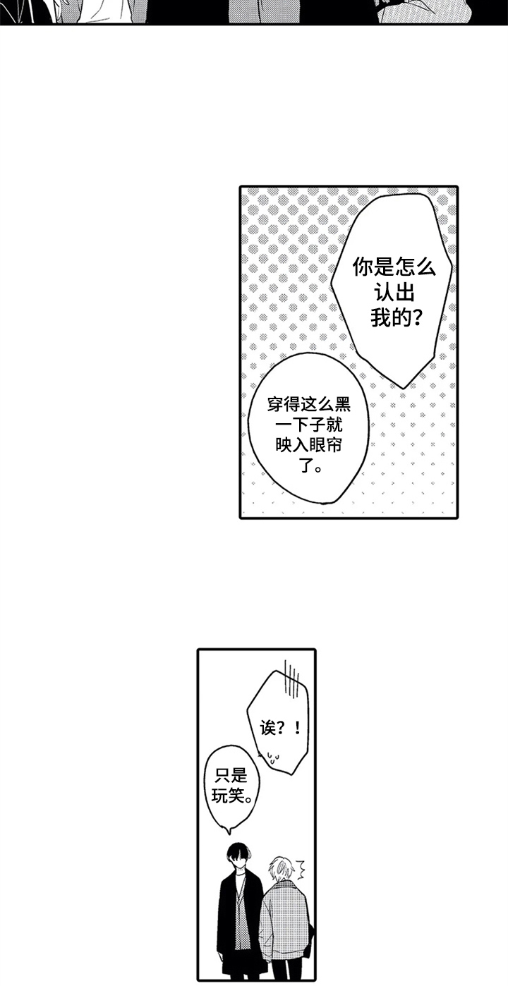 经纪人津贴漫画,第29章：介绍4图