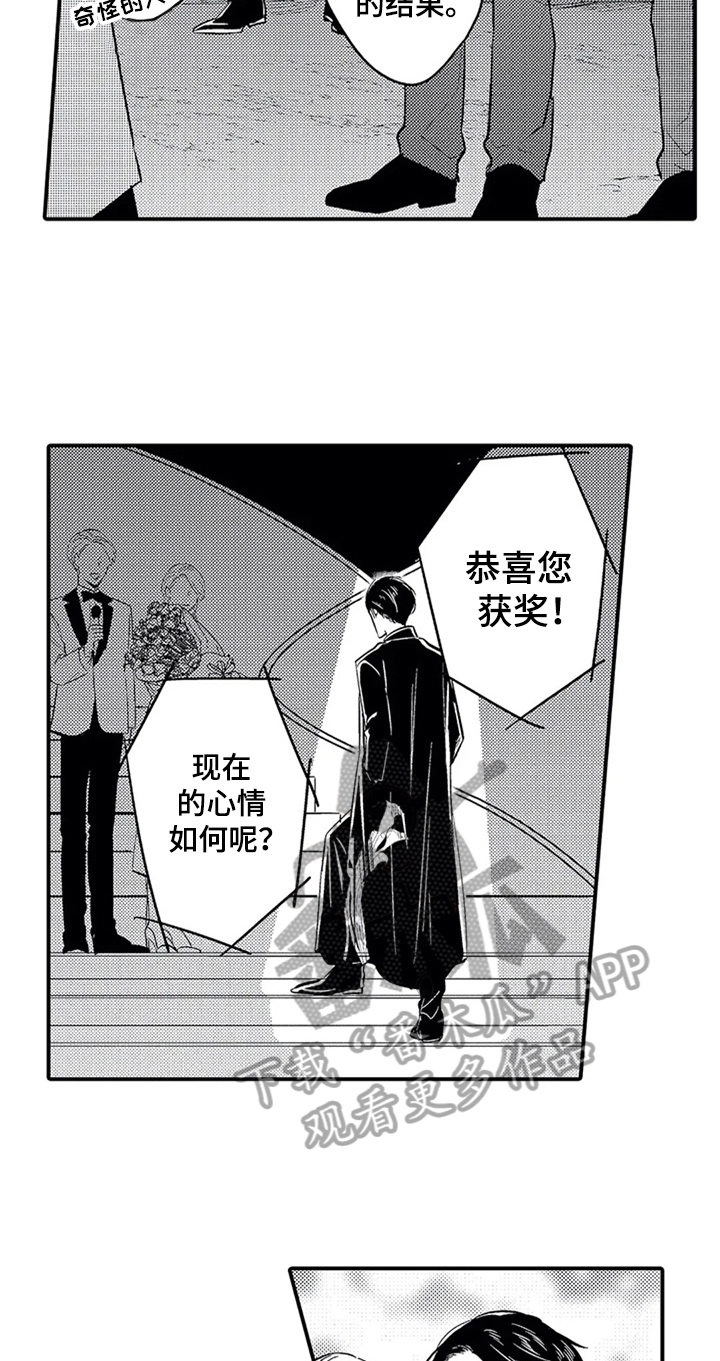 经纪人津贴漫画,第31章：宣言5图