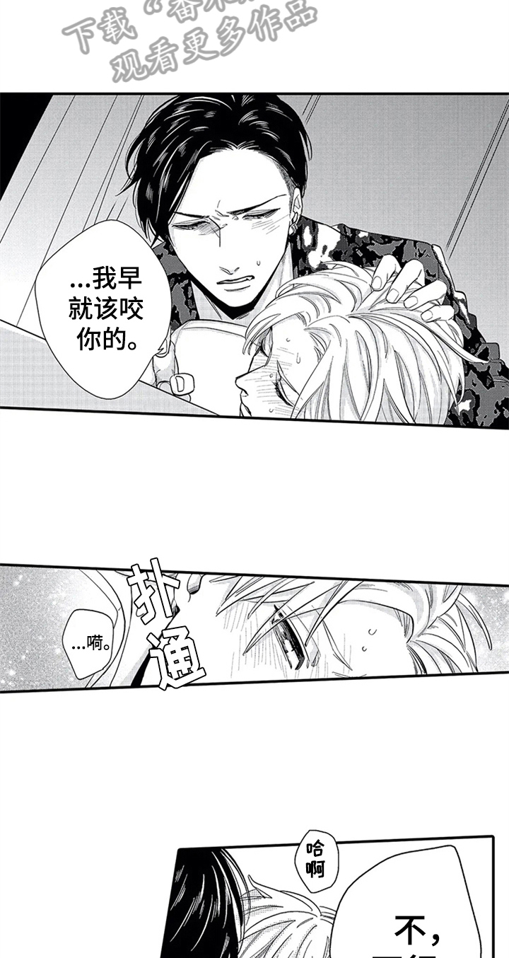 经纪人津贴漫画,第16章：胡思乱想4图