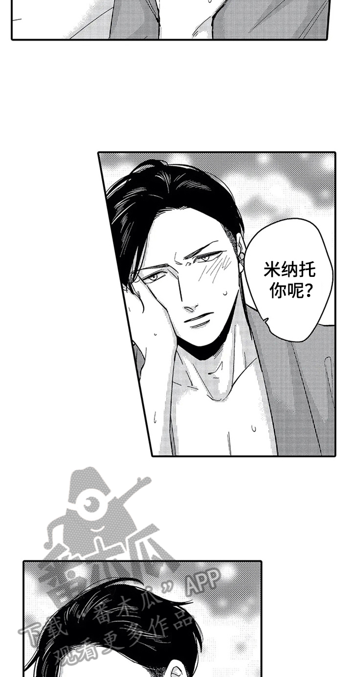 经纪人津贴漫画,第20章：还有音乐3图