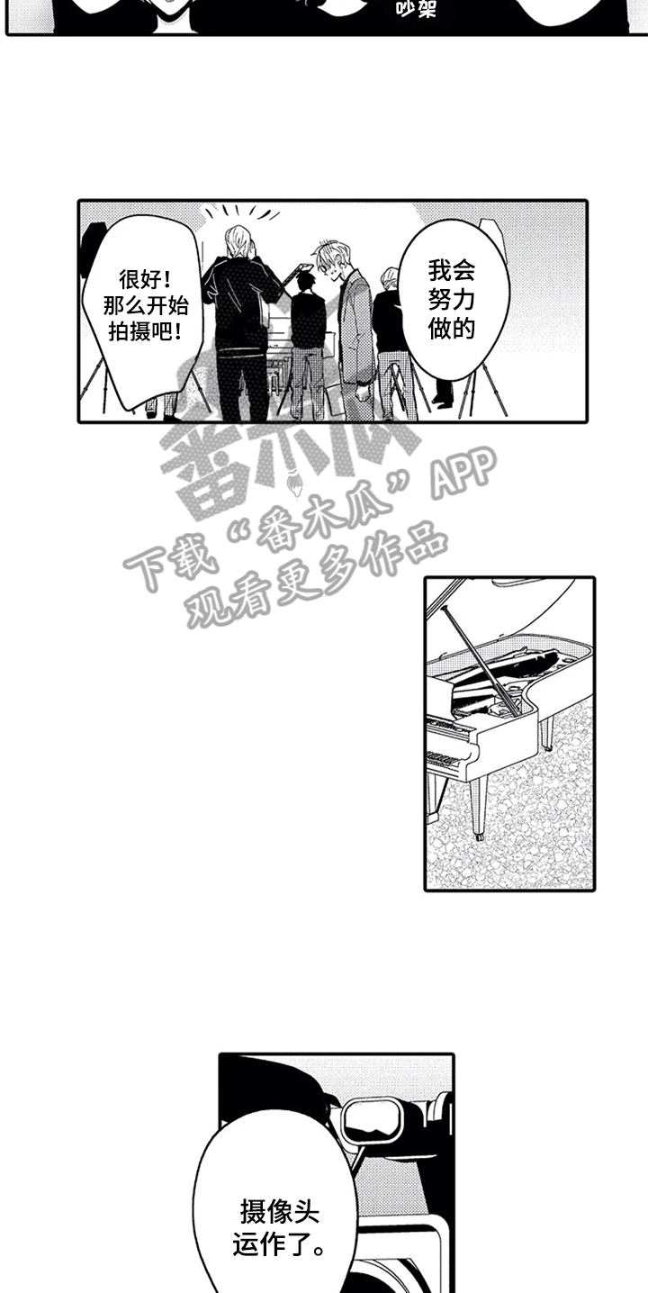 经纪人津贴漫画,第24章：相反5图