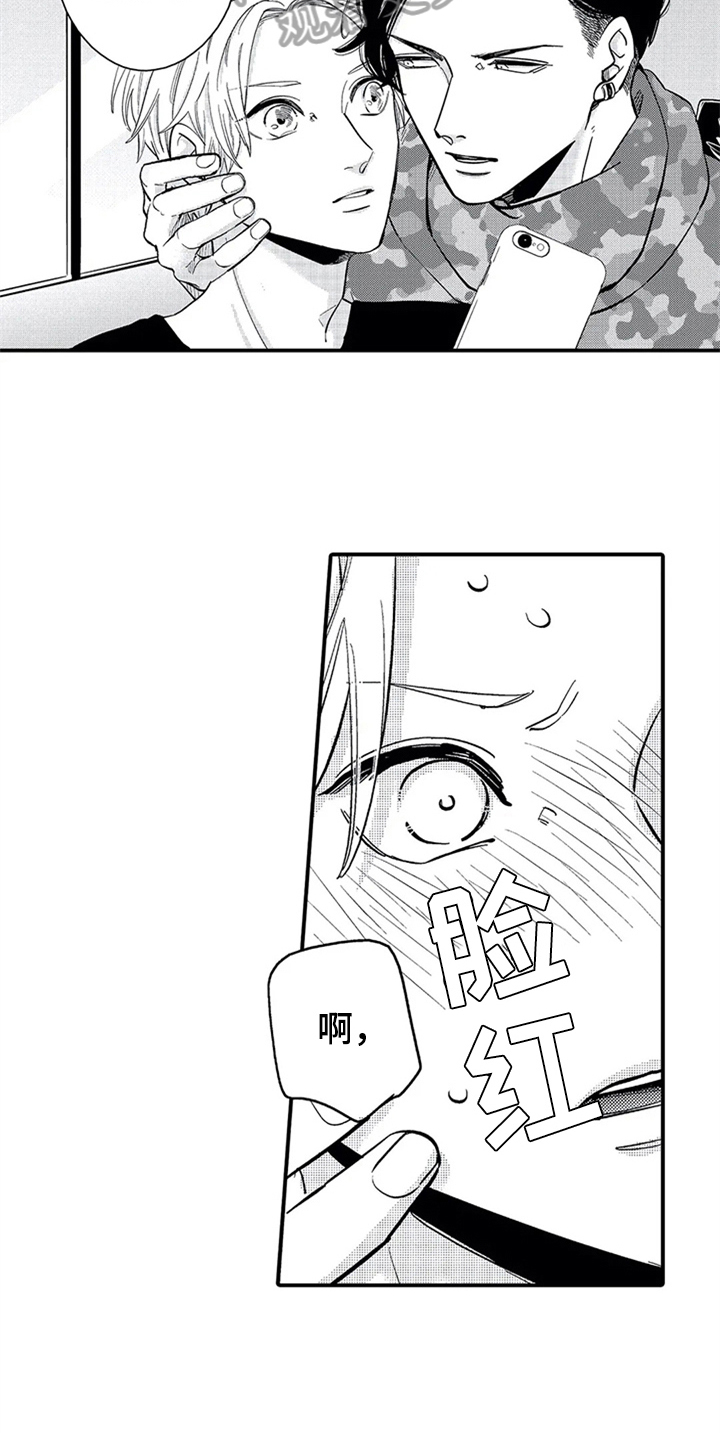 经纪人津贴漫画,第18章：出门1图