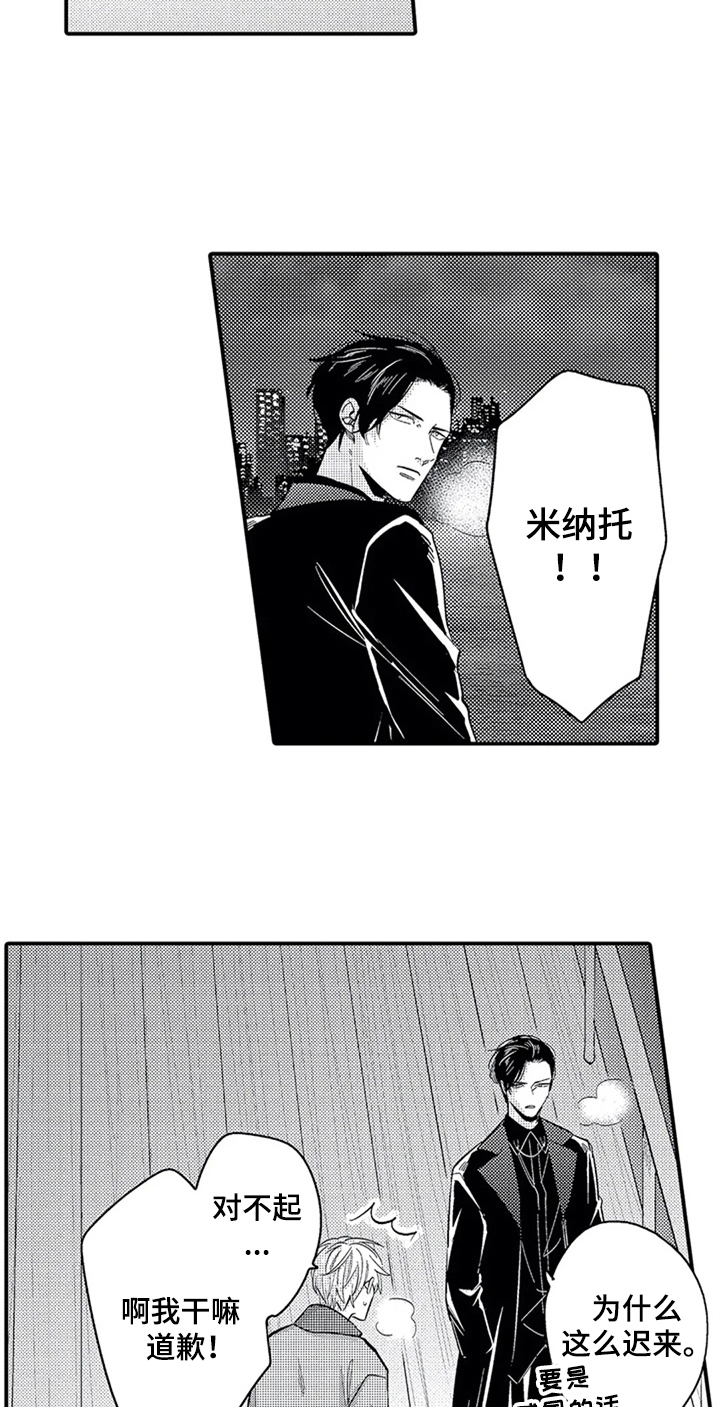 经纪人津贴漫画,第32章：后悔3图