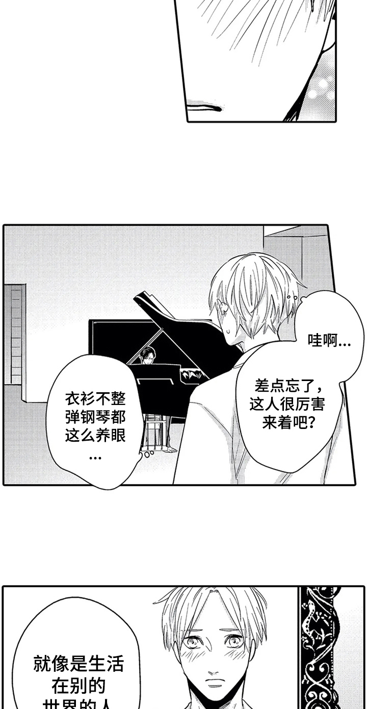 经纪人津贴漫画,第9章：零分恋人5图