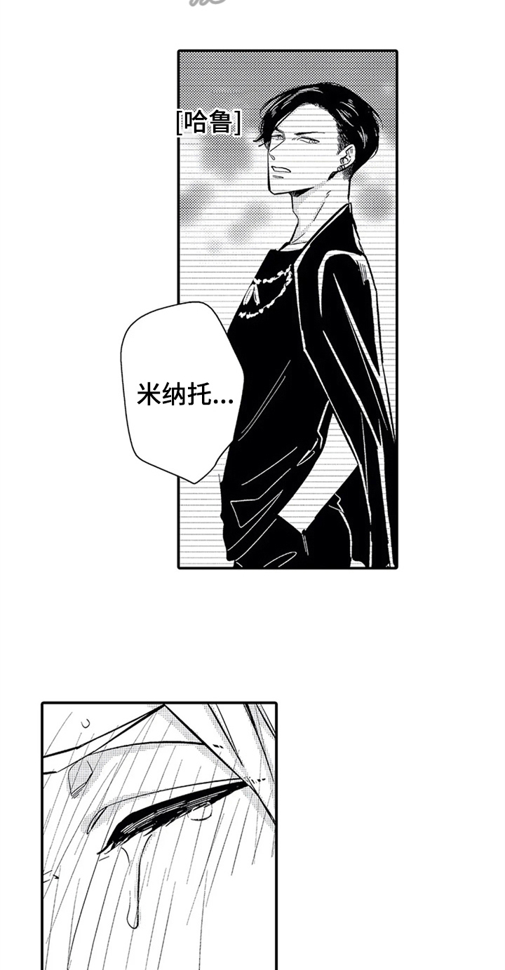 经纪人津贴漫画,第15章：救美3图