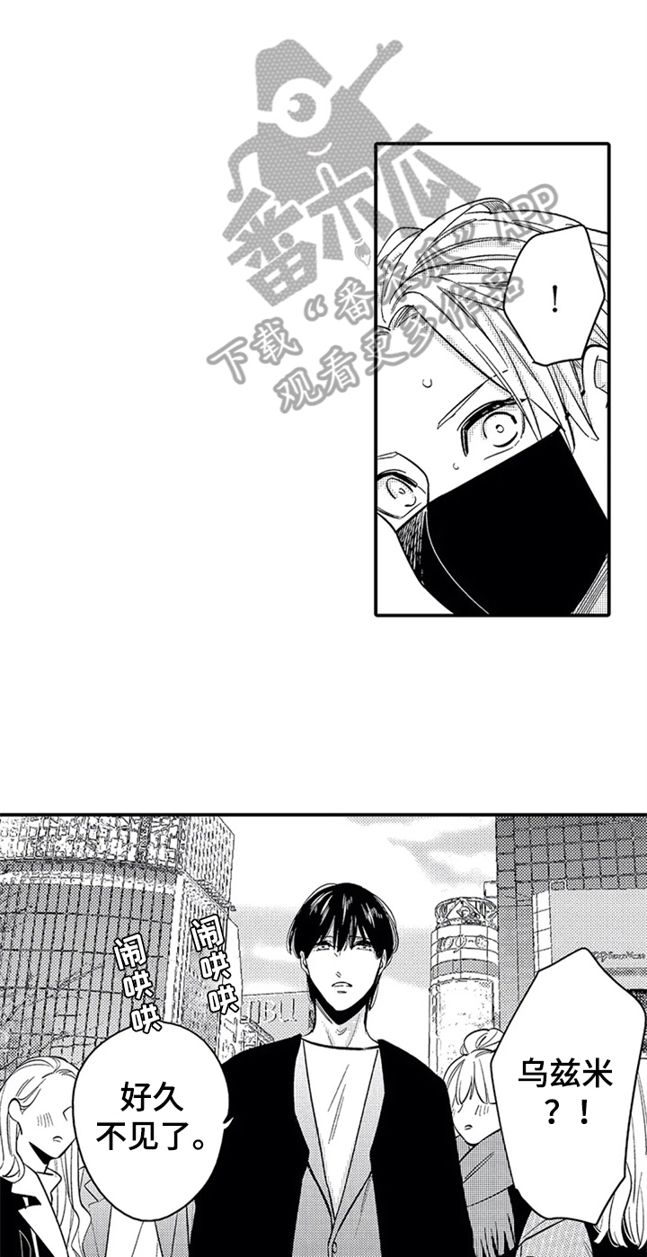 经纪人津贴漫画,第29章：介绍3图