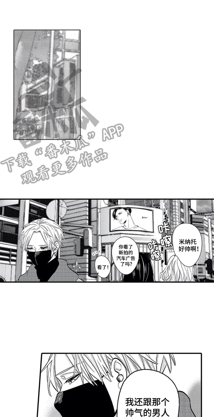 经纪人津贴漫画,第29章：介绍1图