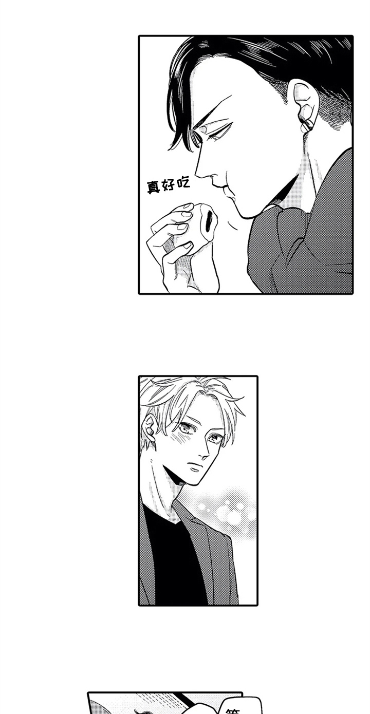 经纪人津贴漫画,第19章：经历4图