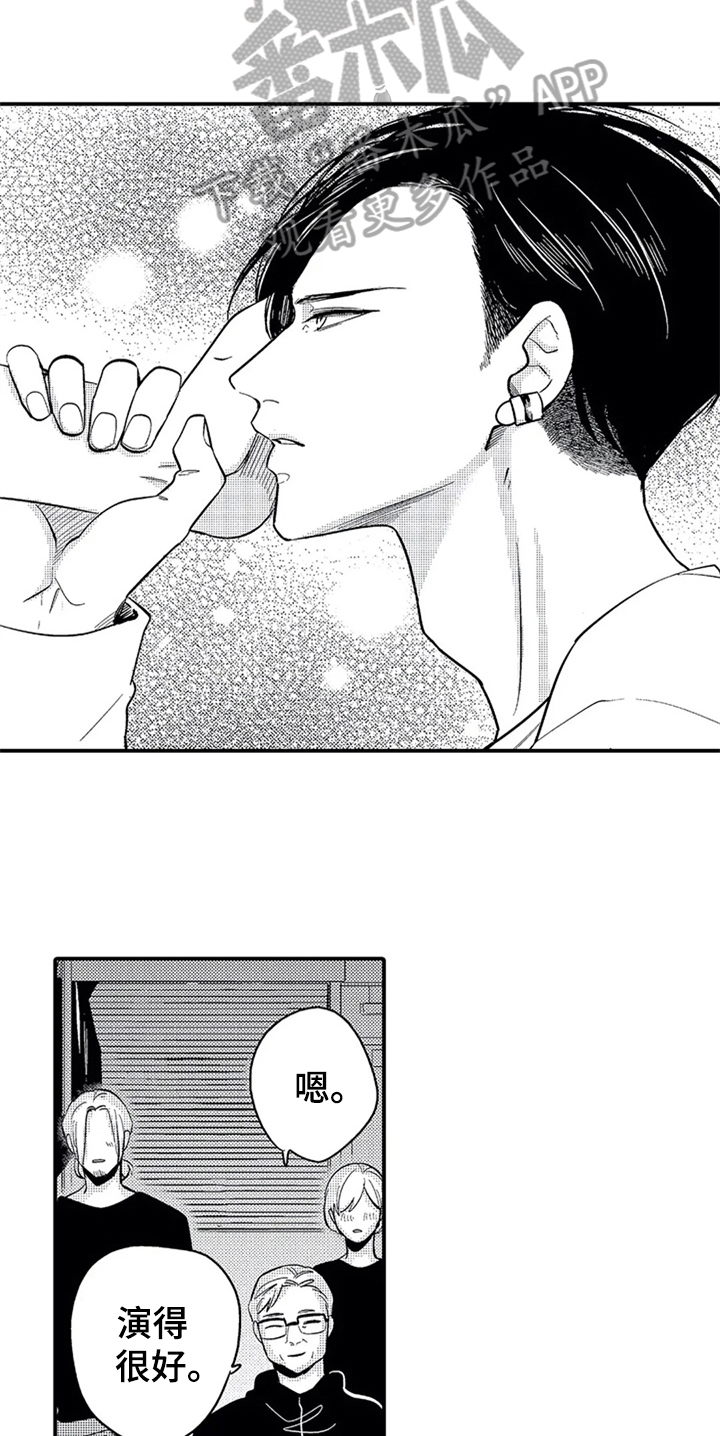 经纪人津贴漫画,第24章：相反5图