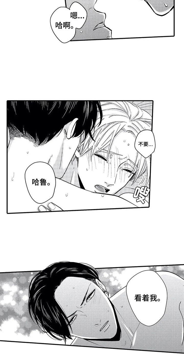 经纪人津贴漫画,第23章：疲惫3图