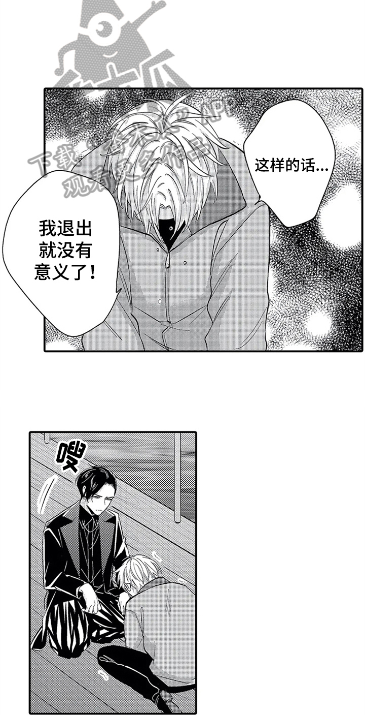 经纪人津贴漫画,第32章：后悔2图