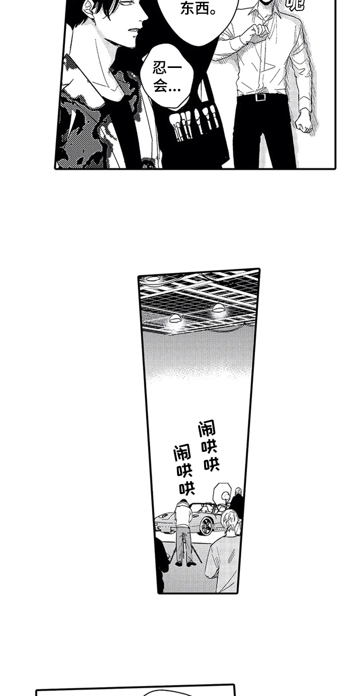 经纪人津贴漫画,第13章：拍摄3图