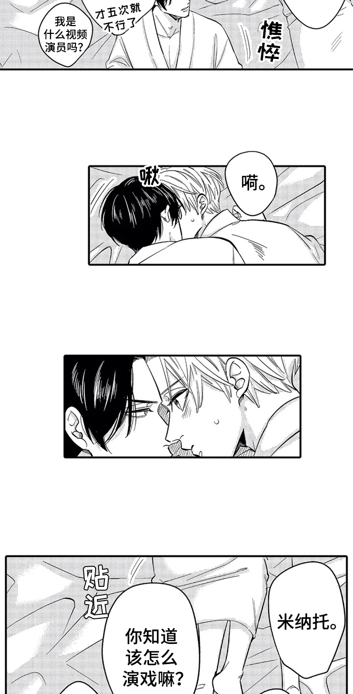 经纪人津贴漫画,第33章：不吃药3图