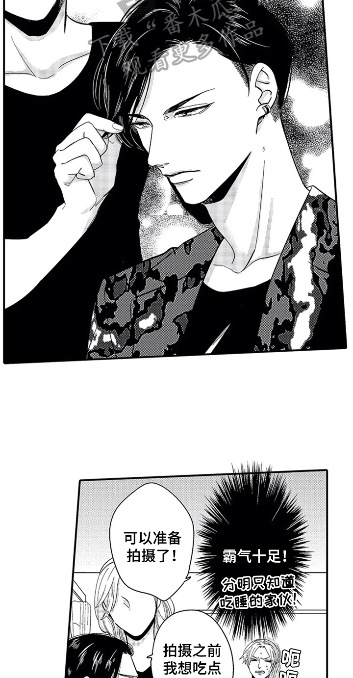 经纪人津贴漫画,第13章：拍摄2图