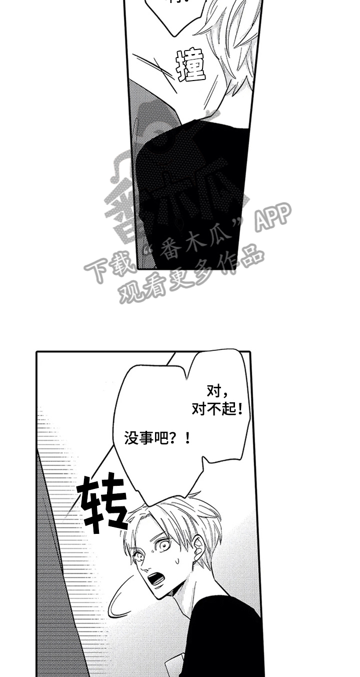 经纪人津贴漫画,第16章：胡思乱想4图