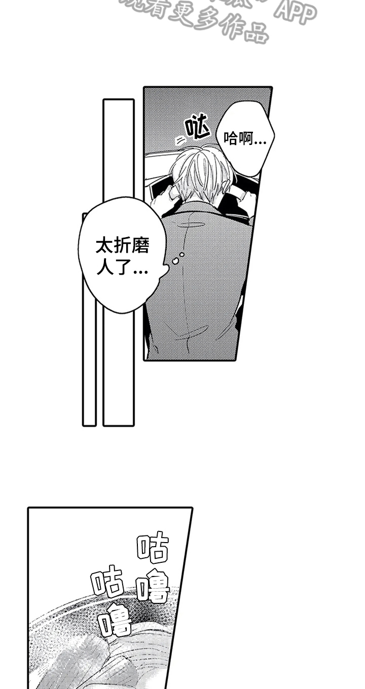 经纪人津贴漫画,第22章：更珍惜4图