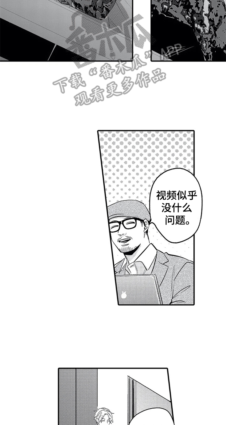 经纪人津贴漫画,第16章：胡思乱想3图