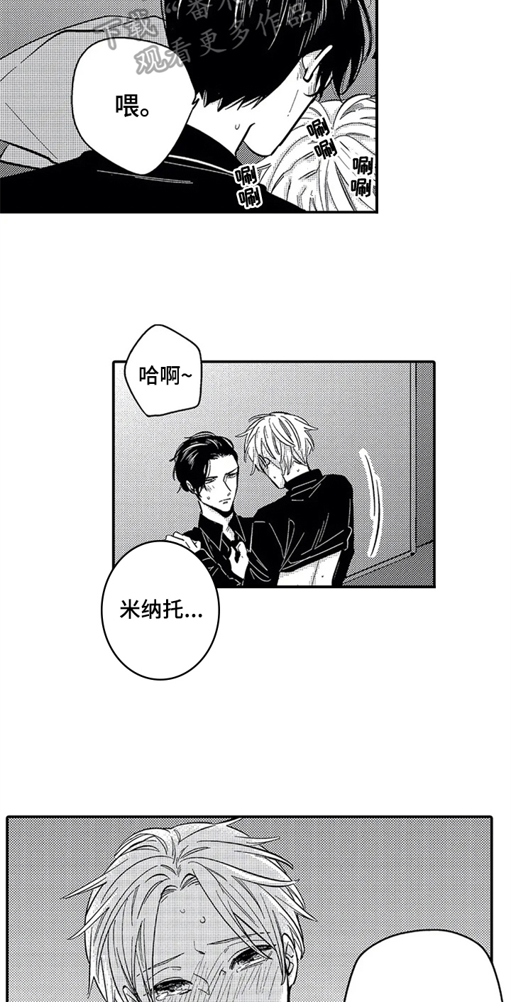 经纪人津贴漫画,第33章：不吃药1图