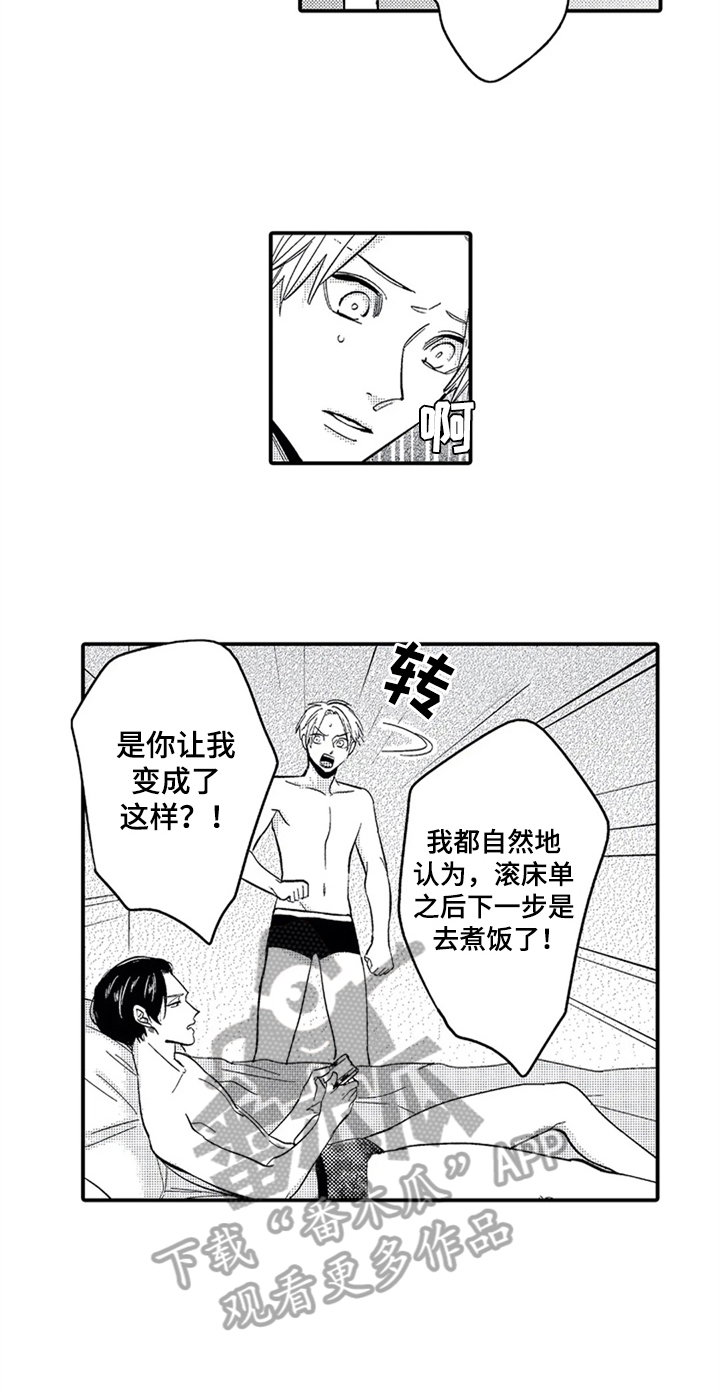经纪人津贴漫画,第23章：疲惫3图