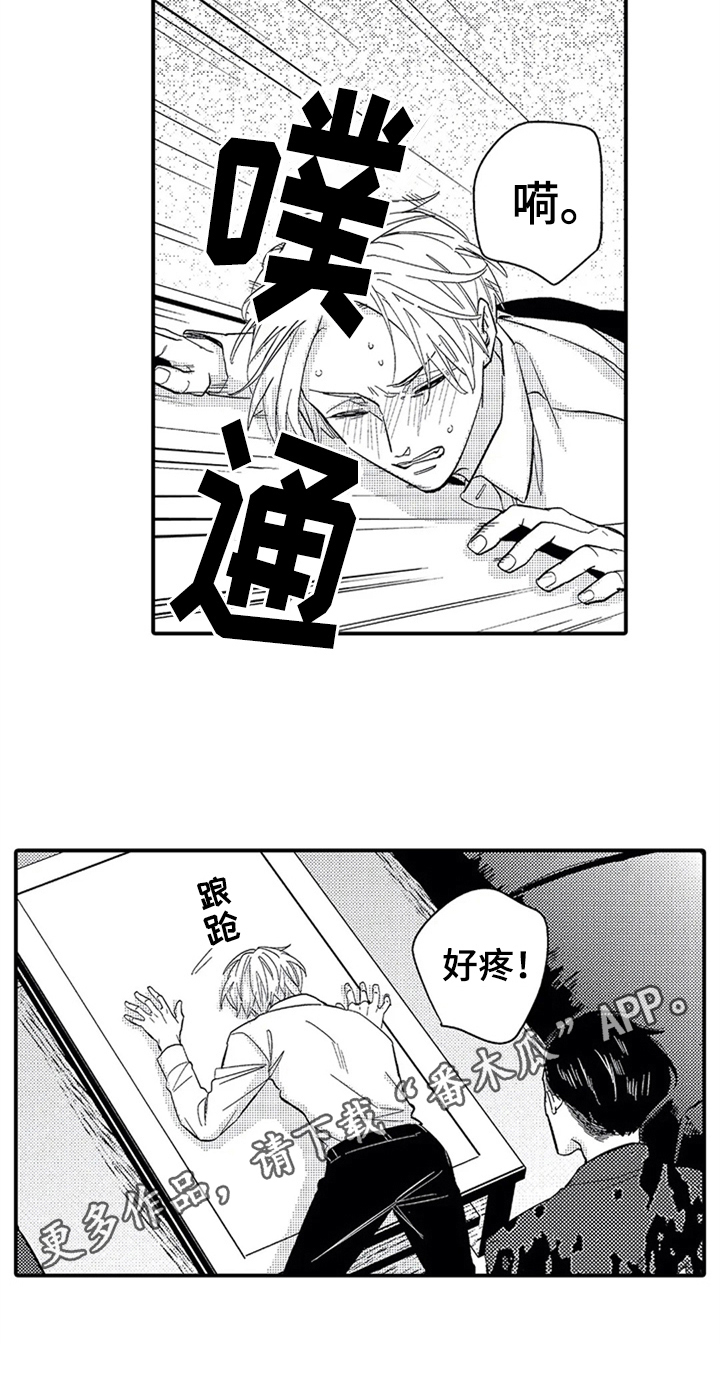 经纪人津贴漫画,第15章：救美3图