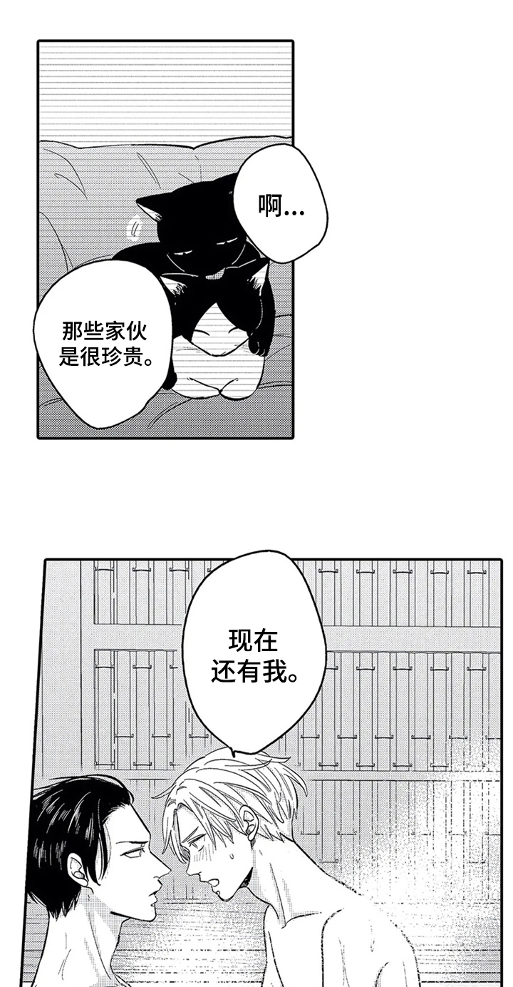 经纪人津贴漫画,第20章：还有音乐5图