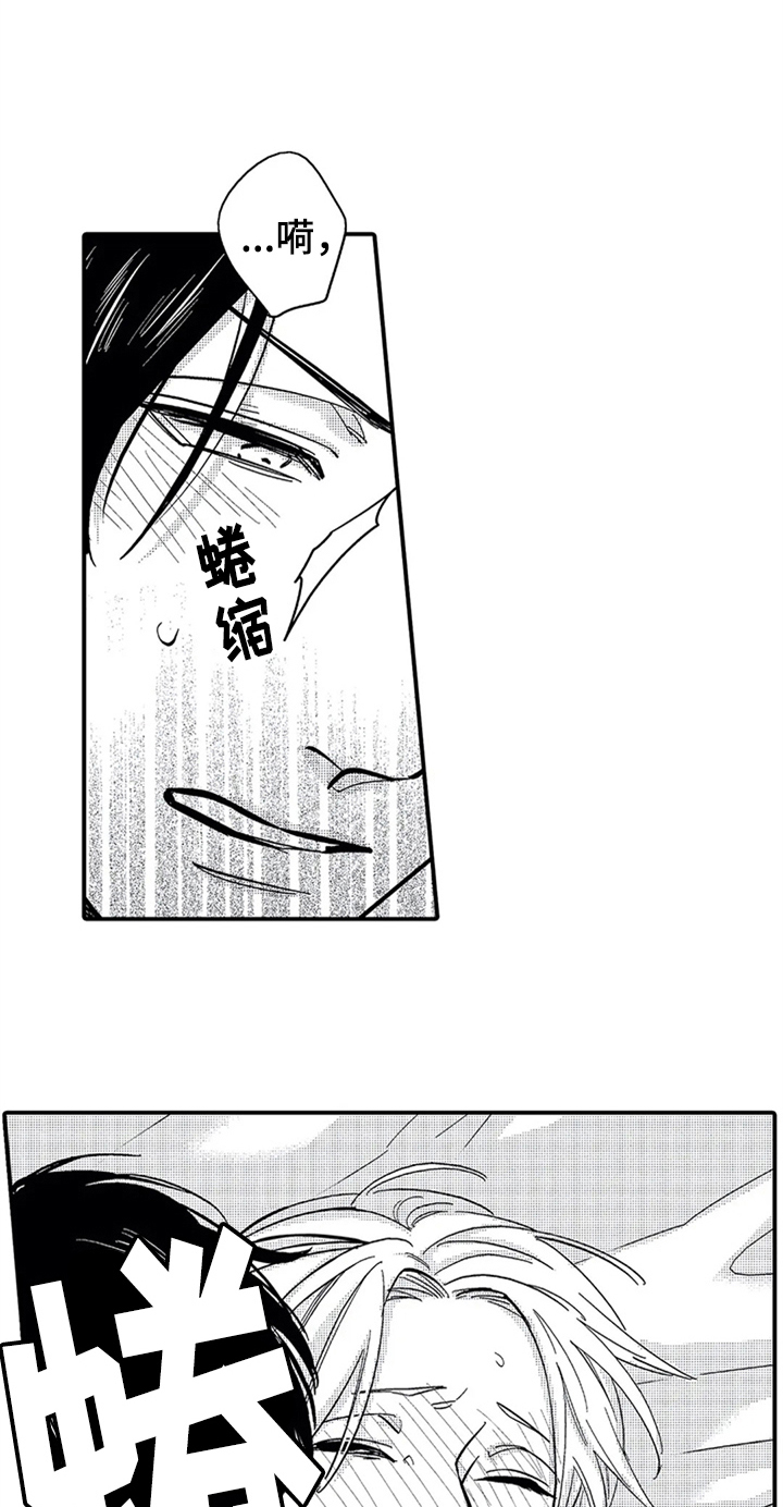 经纪人津贴漫画,第20章：还有音乐5图