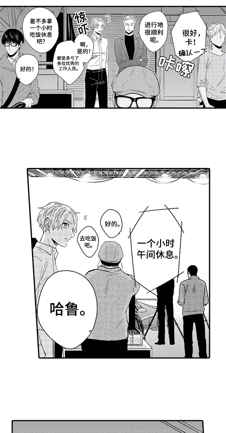 经纪人津贴漫画,第14章：中计2图